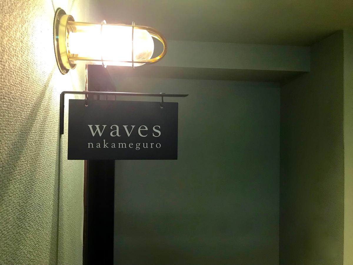 Waves Nakameguro Vandrehjem Tokyo Eksteriør billede